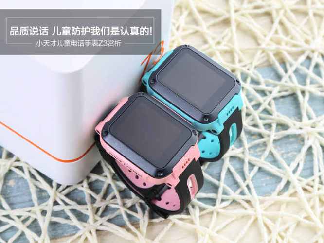 z3小天才手表