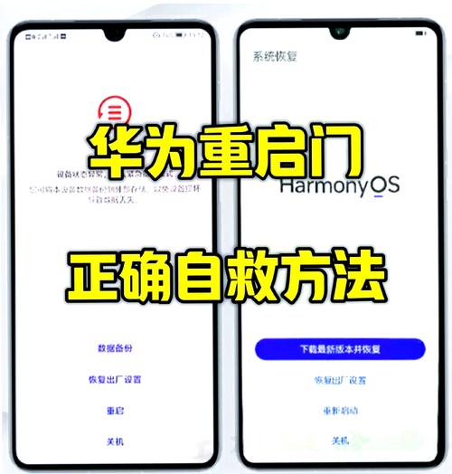 华为手机忘记解锁密码了咋办缩略图