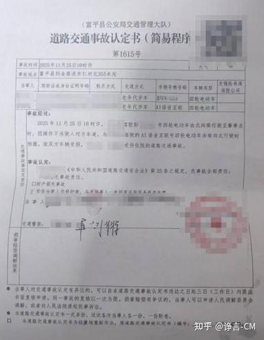 75岁老人闯红灯被撞如何赔偿图标
