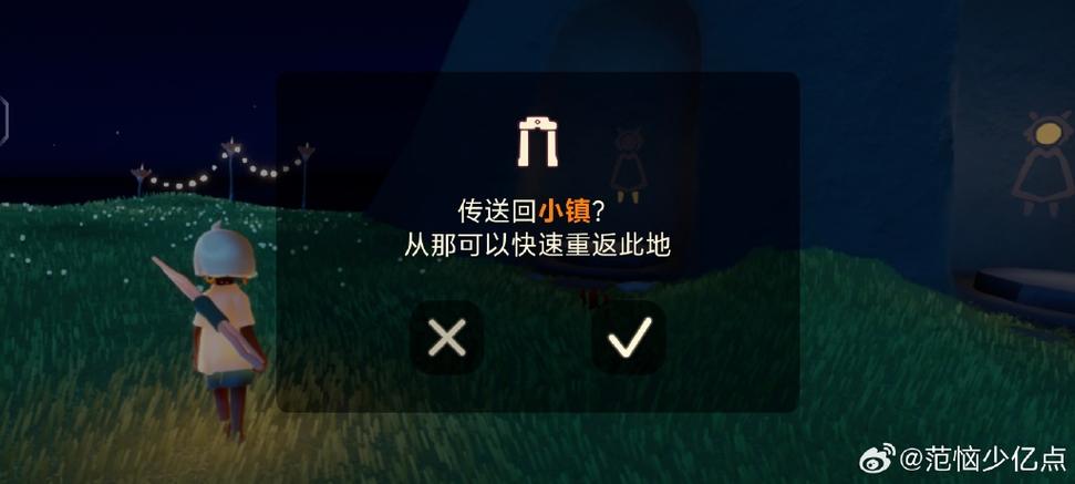 光遇家园怎么改回遇境