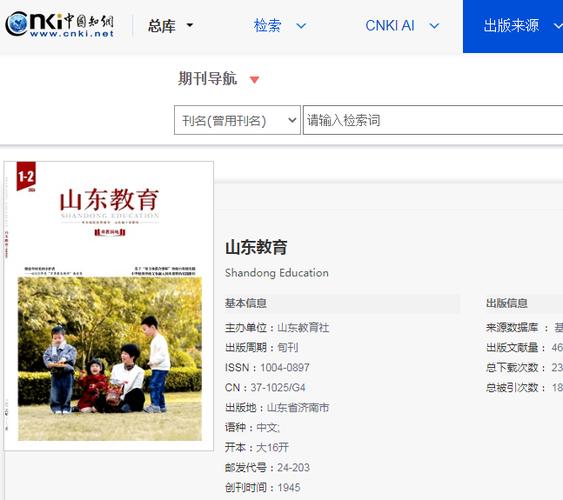 中国教育看山东山东教育看哪里