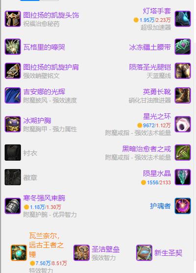魔兽装备可以解除绑定吗有什么用