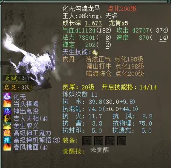 大话2龙马牛图