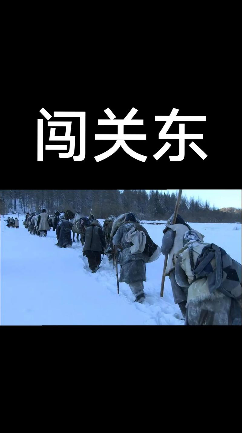 三千年来东北的两次乾坤大转移