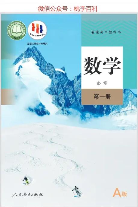 课本电子书