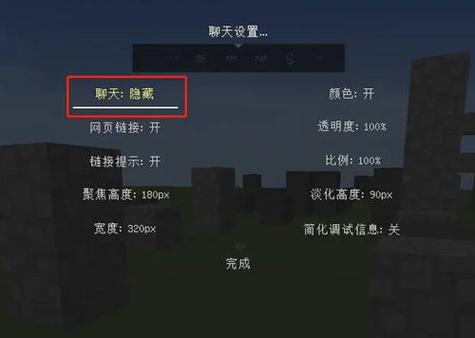 我的世界如何打开聊天栏游戏截图