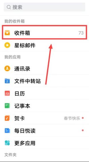 怎样查看qq邮箱被转发
