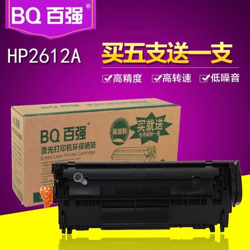 惠普1005打印机硒鼓加粉教程缩略图