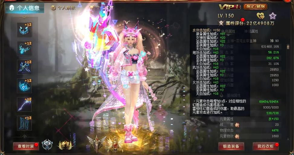 魔域vip6一天18条链子