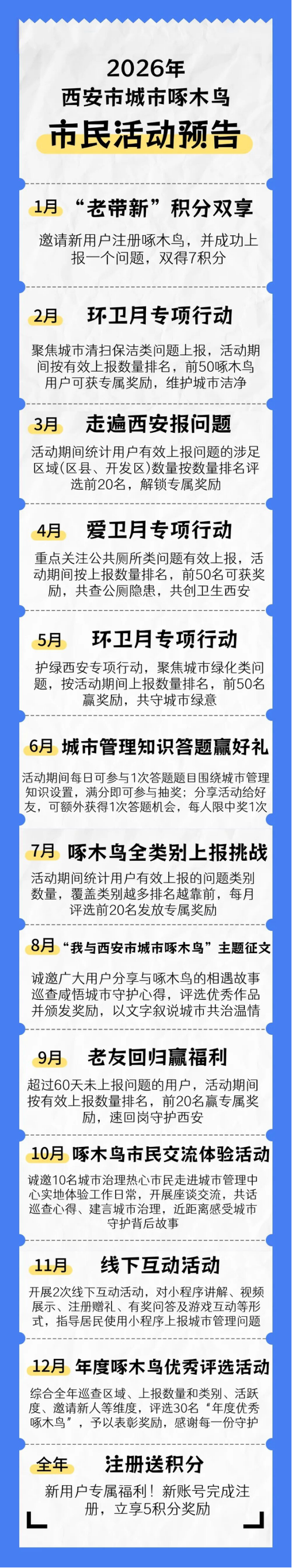 啄木鸟什么时候出来活动