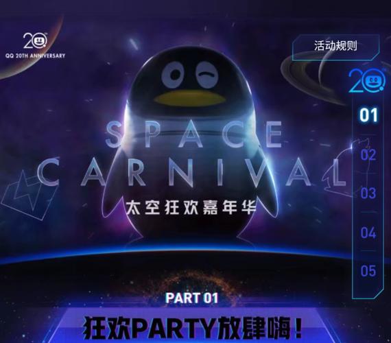 qq会员中心官网缩略图