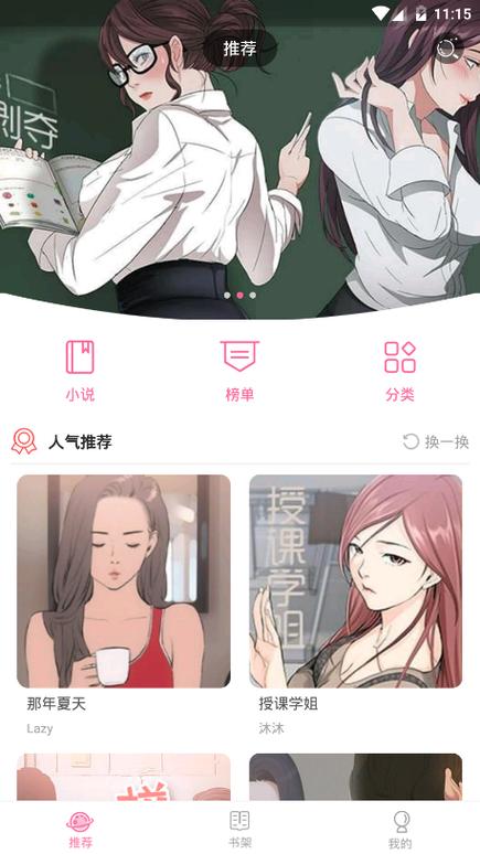 六漫画app七星级