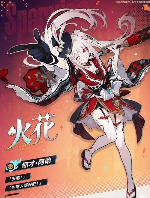 《崩坏:星穹铁道》官方图标