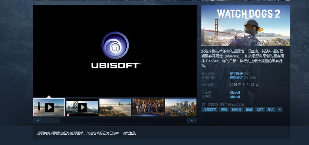 看门狗在哪个平台买图标