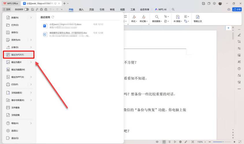 聊天记录如何转存为我笔记