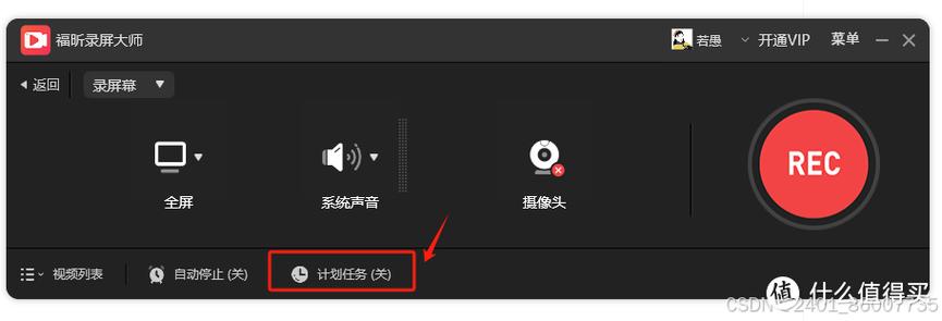 录屏显示麦克风被占用