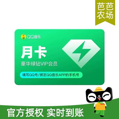 哪里有免费qq音乐会员