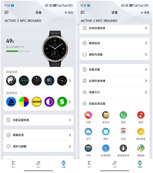 手表怎么下载软件?图标