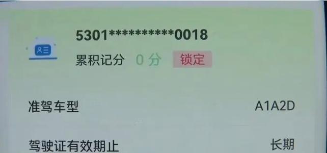 驾照被锁一直没处理会怎么样