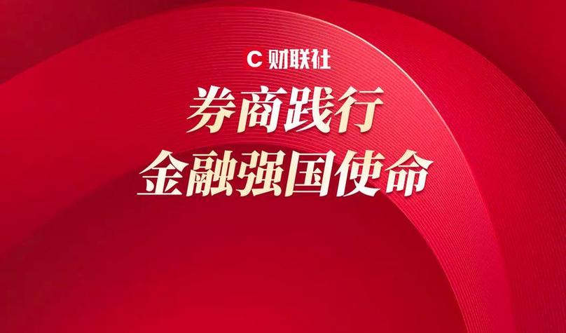 国金证券太阳手机版官网