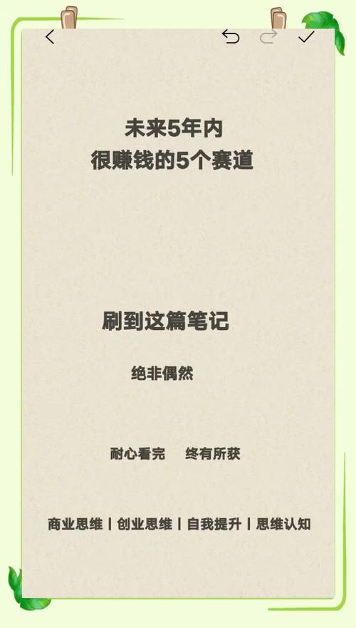 未来5年暴利的行业缩略图