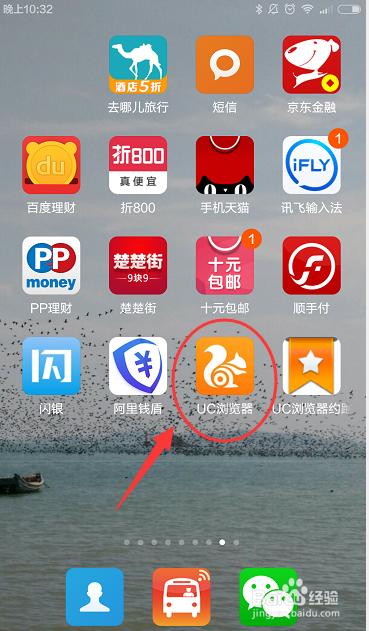 uc导航栏游戏截图