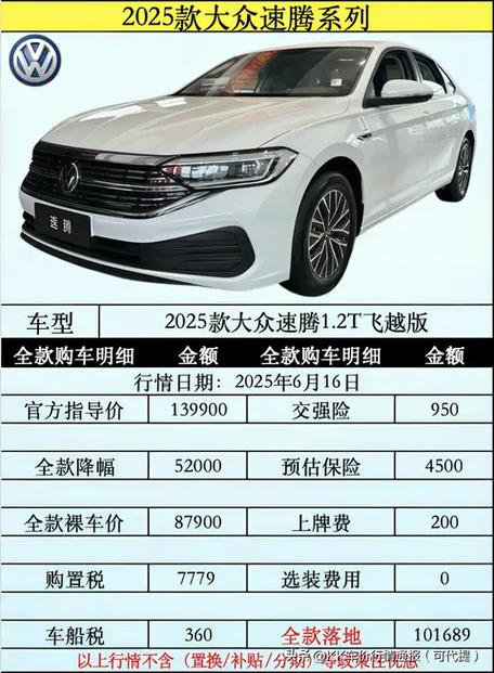 大众车型一览表