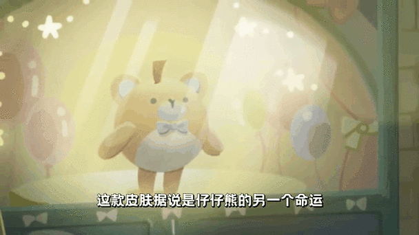 如何,免费的仔仔熊截图