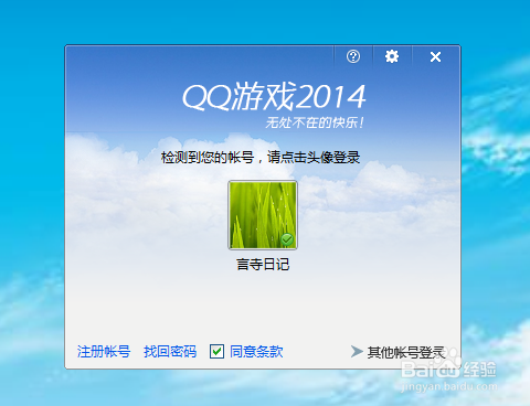 我以前的消消乐没有了怎么才能找回