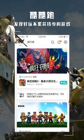 酷酷跑有苹果版本的吗