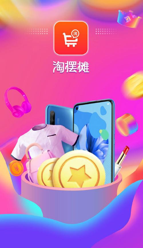 摆地摊用的App截图