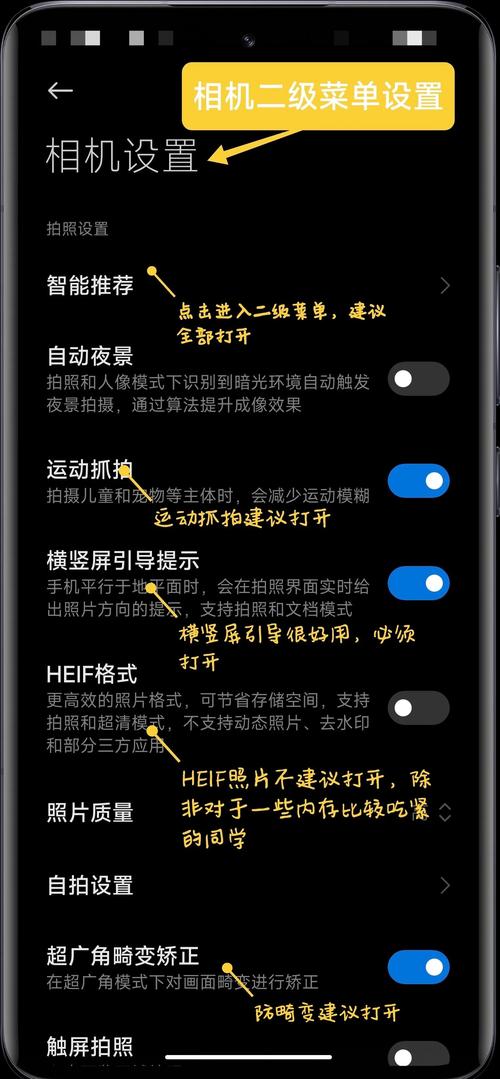 小米手机相机镜像功能在哪里设置截图