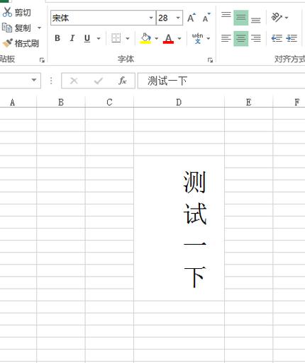 表格中两个字之间距离很大