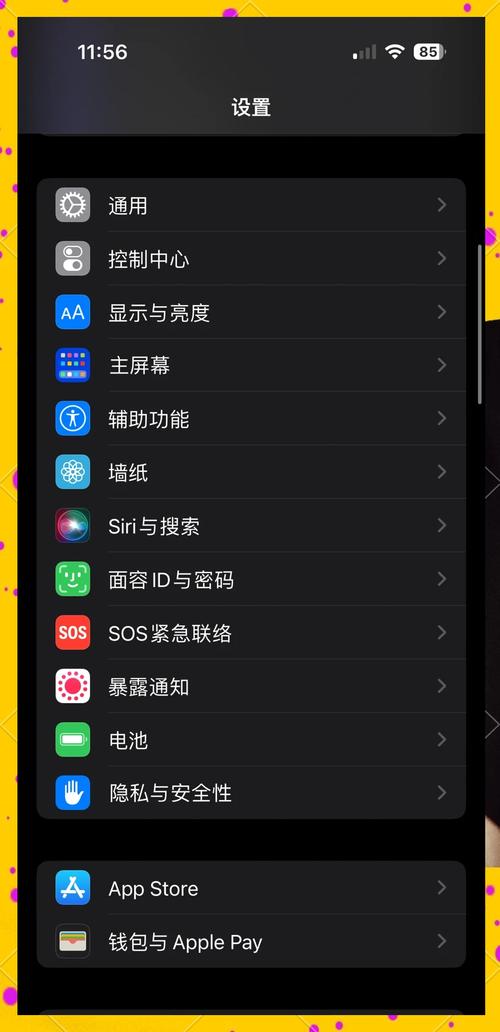 手机屏幕怎么由黑变白