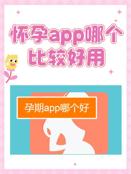 记录怀孕的软件哪个好图标