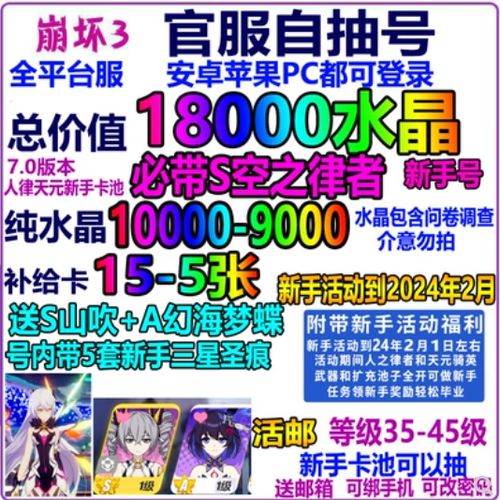 崩坏三选安卓服还是桌面版