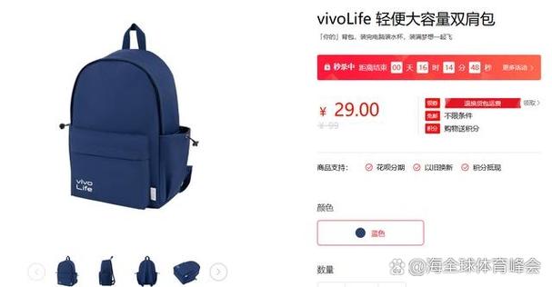 vivo双肩包