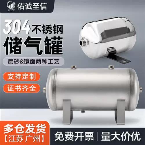 不锈钢304压力罐价格