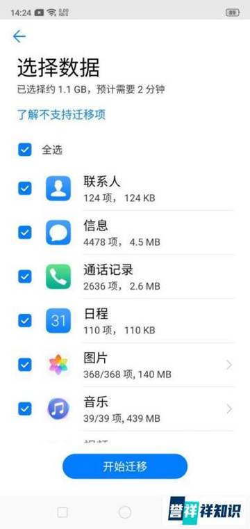 华为手机怎么互换手机图标