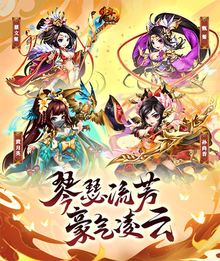 少年三国志66版本下载