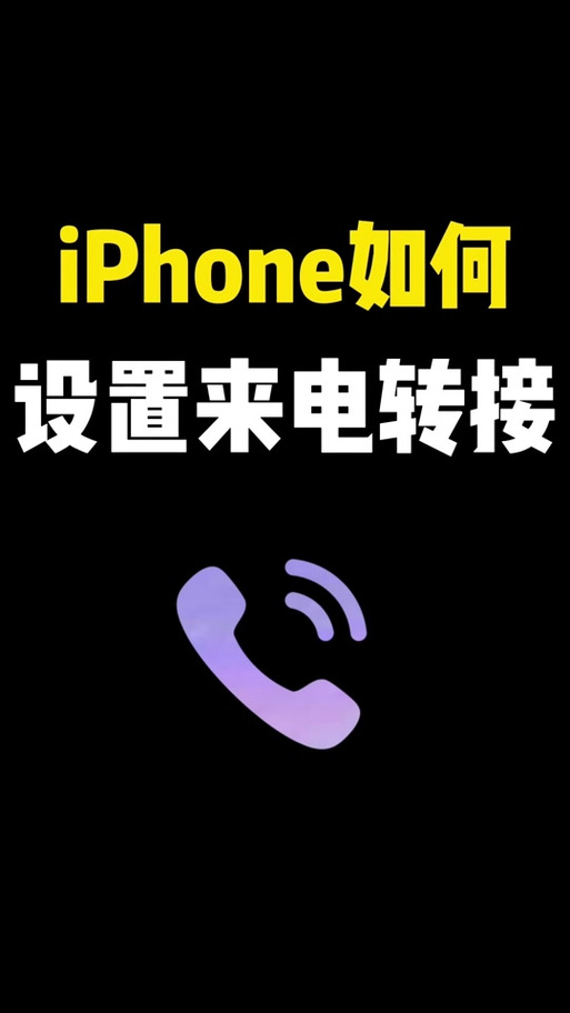 苹果手机来电会语音报电话名字