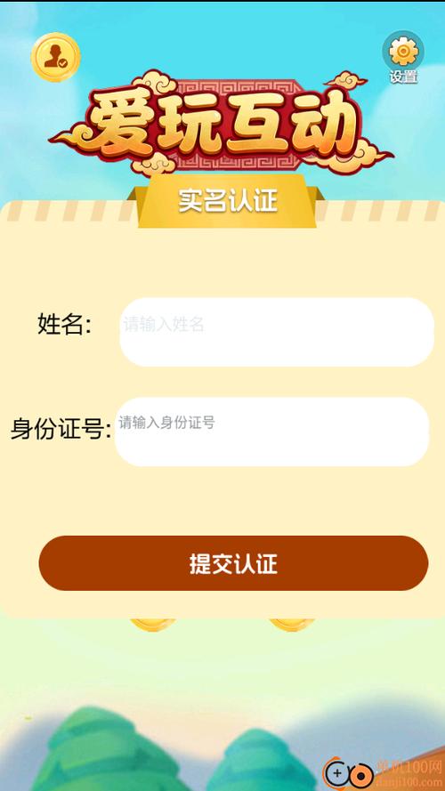 爱玩助手下载
