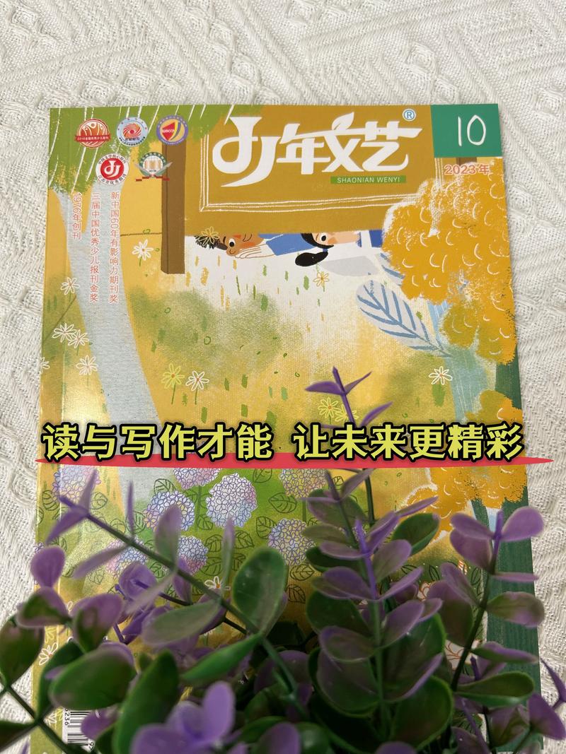 少年文艺怎么投稿