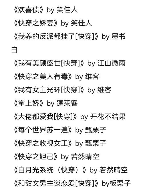 快穿之尤物系统苏媚全文阅读