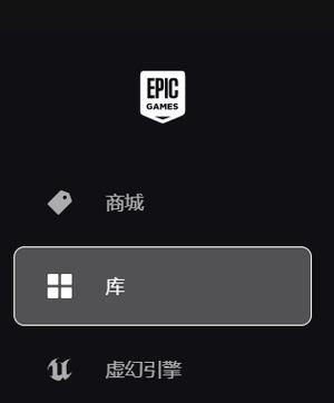 epic显示已在游戏库中