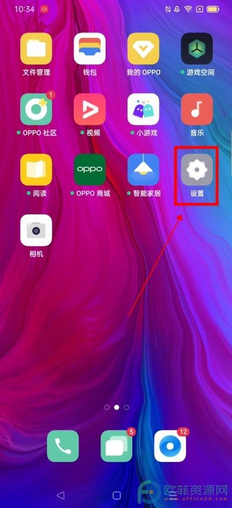 oppo隐私空间入口图标