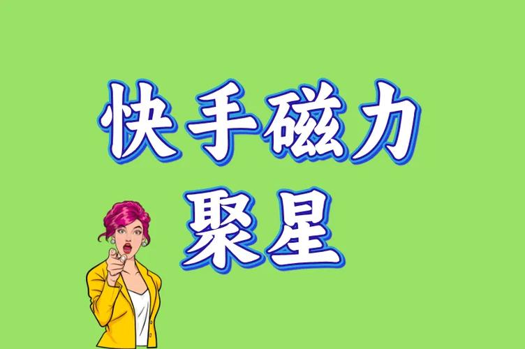 2026年磁力聚星二维码图