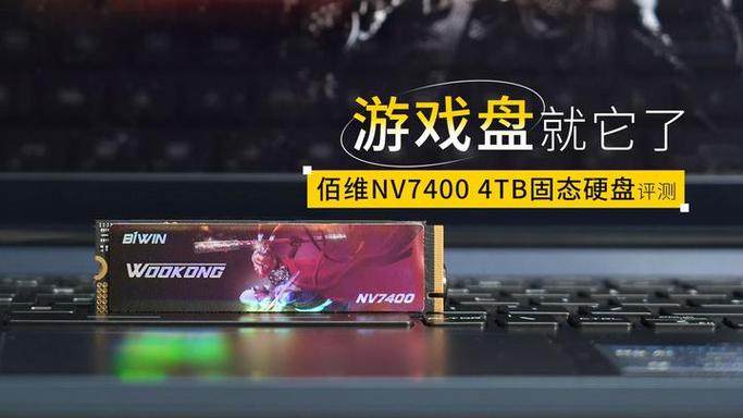 游戏有必要装在固态吗截图