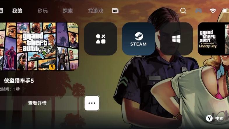 GTA5测试版下载