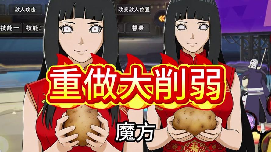 火影忍者轻改版